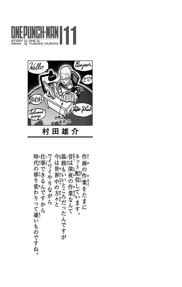 One-Punch Man, Chapter 56 image 03